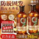 蜂花洗发水九樽植萃防脱固发防脱发洗发露强韧发根养护头发女男洗头膏 防脱洗发露358ml*2瓶