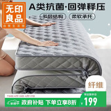 无印良品A类立体针织床褥床垫遮盖物1.5*2米卧室家用可折叠防滑褥子