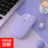 【京东物流】蓝牙无线键盘适用苹果iPad可充电华为MatePad联想pro安卓手机iOS外接键盘M6静音打字 电池款鼠标【熏衣紫】（不含电池）