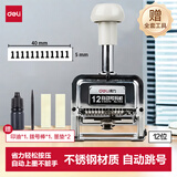 得力（deli）12位财务办公自动号码机/打码机 盖印清晰 财务用品 办公用品 7512