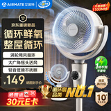 艾美特（AIRMATE）【小暴风PRO】空气循环扇家用大风力摇头电风扇卧室安静轻音小风扇桌面台式节能落地扇电扇 X231
