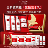 欧莱雅复颜洁面水乳限量礼盒套装燕窝酸补水护肤品化妆品生日礼物