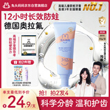 兔头妈妈【陆毅推荐】防蛀固齿不辣口经典奥拉氟儿童牙膏3-12岁蜜桃味50g