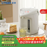 虎牌（TIGER）电热水瓶 智能定时3段保温 防倒下出水电热水壶 PDH-A22C 2.2L电水壶 驼色CU