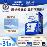 安而康（Elderjoy）棉柔护理垫L10片60*90cm隔尿垫老人护理垫产妇婴儿产褥垫夜间安睡