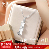 曼禾（MANHE）S925银竹节项链女士2026新款吊坠锁骨链首饰老婆生日礼物送女朋友