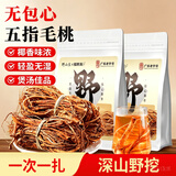 福东海野山生五指毛桃500克（整株无包心）广西产搭土茯苓薏米煲