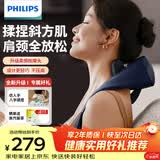 飞利浦（PHILIPS）颈部按摩仪肩颈颈椎按摩器颈腰背脖子揉捏斜方肌披肩3204N蓝 母亲节礼物实用生日礼物男女友礼物