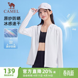 骆驼（CAMEL）冰感速干原纱防晒衣服女防紫外线薄外套 J25BA9L3017 无际白 M
