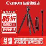 佳能 相机三脚架 便携支架 户外摄影直播旅拍 适用于单反微单相机200D2 R6 R5 R62 R7 R8 R10R50R100等 捷宝专业球形云台三脚架承重15KG【可拆独角架】