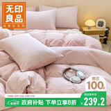 无印良品全棉床上四件套100%纯棉床单四件套被套220*240cm1.8/2.0米床