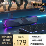 漫步者（EDIFIER）M30 Plus 电脑音响音箱 桌面蓝牙游戏音箱 RGB氛围灯 内置麦克风 玄黑