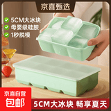 冰块模具硅胶软冻冰格制冰盒大块大号方冰大容量储存盒食品级神器 果绿【带盖4格大冰块】母婴级硅胶/秒脱模