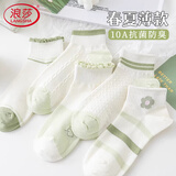 浪莎袜子女短袜秋季新疆棉10A抗菌防臭短筒白色夏天薄款女士隐形船袜