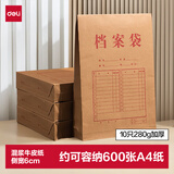得力（deli）10只280g加厚牛皮纸档案袋 票据收纳侧宽6cm标书合同文件资料袋 投标档案袋办公文件保护64104