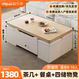 欧乐派 OLPAI多功能升降折叠茶几餐桌两用一体式家用小户型可移动创意客厅 120*60【奶油枫/进口欧松】4凳