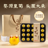 山威婺源皇菊礼盒特级绣球菊花茶江西婺源特产中秋送长辈领导高档礼品