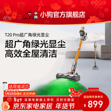 小狗【新品】无线吸尘器绿光显尘家用除螨手持大吸力长续航低噪音毛发防缠绕宠物 家庭适用T20 Pro