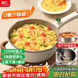 利仁（Liven）电炒锅 电煮锅 电火锅 电蒸锅 家用多功能蒸煮炒菜 一体电热锅 4L多用途锅不粘锅配蒸笼DCG-J4036