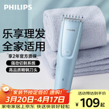 飞利浦智能电动理发器成人儿童电推子 生日礼物送男生男友老公父亲 HC3689 