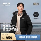 波司登反季羽绒服男女同款运动系列短款连帽百搭加厚年轻时尚外套