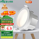 雷士筒灯led筒灯客厅过道天花嵌入孔灯家用窄边筒灯牛眼灯无主灯照明 3W正白光-开孔75mm