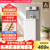 JMEY集觅即热式茶吧机C3P智能饮水机即热式饮水机家用智能全自动新款下置水桶即热式饮水机 新款C3P 即热型 高端饮水机