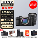 索尼（SONY）Alpha 7C II 新一代全画幅双影像小“7” A7C2 A7C二代A7Cii 黑色单机+ FE24-105 F4 G 官方标配