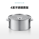 北鼎（Buydeem）多功能锅蒸炖锅定制二层不锈钢蒸架 加高配件 G45适配配件 4系二层蒸架