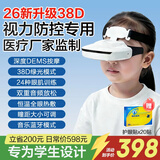 诺威娜儿童护眼仪近视眼视力矫正康复眼轴眼部按摩仪睫状肌训练仪回缩学生眼睛疲劳眼干眼涩散光同款恢复缓解按摩器 26专业版 多功能 贝茨训练+深度按摩+热敷 N1 防控防近视非医用治疗仪仪器