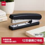 得力（deli）12页经典耐用订书机/订书器 尾部自带起钉器(适用10号钉) 黑色0221