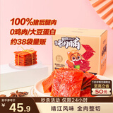 三只松鼠猪肉脯500g 原味 靖江风味猪肉干休闲零食 整箱 量贩装