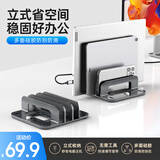 联想生态品牌异能者笔记本立式支架散热底座 可调节宽度电脑支架收纳架便携铝合金架三夹层