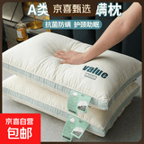 枕头枕芯护颈枕酒店颈椎枕睡眠深度单人枕家用中高枕头一对不塌陷 A类云朵Pro立体款中枕 48*74cm【单支装 枕芯】