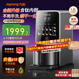 九阳（Joyoung）豆浆机全自动免手洗1.2L大容量不用手洗家用智能免泡豆变频轻音破壁机2026新款醇香古法豆浆 K7pro 【升级含钛内胆 洗烘一体 】K7Pro紫火版