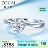 佐卡伊PT950铂金钻戒女雪花款白金钻石戒指结婚求婚珠宝送女友示爱礼物 约30分F-G/SI 下单前指圈号请详询客服