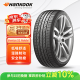 韩泰（Hankook）汽车轮胎 215/55R17 94V H452 原配凯美瑞 适配吉利博瑞/迈腾