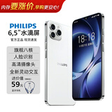 飞利浦S6105智能手机超薄旗舰八核百元学生手机大屏长续航64GB大内存老人老年便宜备用机电竞游戏 雪域白