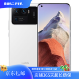 小米11Ultra 5G 二手手机 骁龙888 四曲面柔性屏 陶瓷工艺旗舰手机 陶瓷白 12G+256G【送3C超级快充】 95新