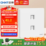正泰（CHNT）开关插座墙壁面板家用86型面板二位八芯数据插座六类 6C奶油白