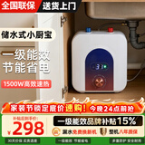 AO.SNISDNI小厨宝【免费安装】厨宝一级能效速热恒温台式小厨宝储水式小型电热水器小尺寸家用厨房热水宝 10L 1500W 机械旋钮控温数显款-上出水 【自行安装】