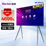 皓丽86英寸会议电视一体机非触摸会议平板一体机会议室显示屏无线4K投屏商用电视教学大屏新品86H3普配