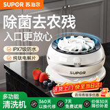 苏泊尔果蔬净化机 食材净化器水果蔬菜肉类谷物多功能清洗器 蓝光杀菌去农残无线便携式洗菜机清洗机GS10 【旗舰升级款】升级数显丨四大模式切换