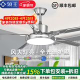 领王风扇灯客厅吊扇灯一体大风力变频吊扇家用餐厅新款吸顶中山灯具 亮银42寸-变频6档-全光谱-双控 吊灯款