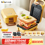 小熊（Bear）三明治机早餐机 面包机电饼铛 华夫饼机赠华夫饼盘 加厚封边五档厚度可调多功能热压双盘可拆R07V6