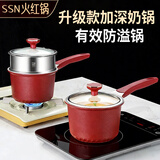 SSN陶瓷奶锅不粘锅婴儿辅食锅宝宝家用陶瓷锅燃气小奶锅煮面锅小锅