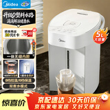 美的（Midea）电热水瓶家用电热水壶0塑料水路烧水壶开水壶5L大容量一体无缝内胆多段保温恒温自动断电SP50E-10W