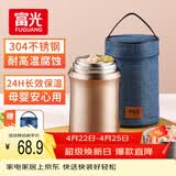 FGA富光焖烧杯304不锈钢保温桶大容量闷焖烧罐壶饭盒粥汤桶提锅-1L