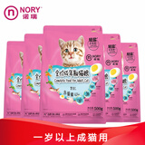 诺瑞成猫猫粮全价蛋黄营养500g小包装比瑞吉猫咪主粮 蛋黄成猫粮500g*5包