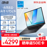 华硕Vivobook14 酷睿版 标压i5 16:10高清全面屏商用轻薄便携笔记本电脑（i5 16G 1T）